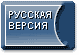 rus